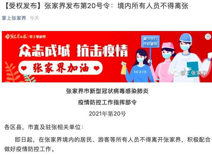 鐘南山最擔(dān)心地方“封城”，還是晚了8天？專家：突發(fā)疫情當(dāng)天就該將游客就地管控 第一財經(jīng)